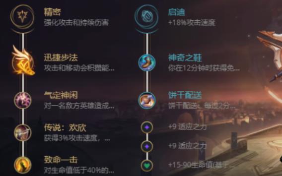 英雄联盟飞机怎么出装 2022飞机出装符文选择推荐