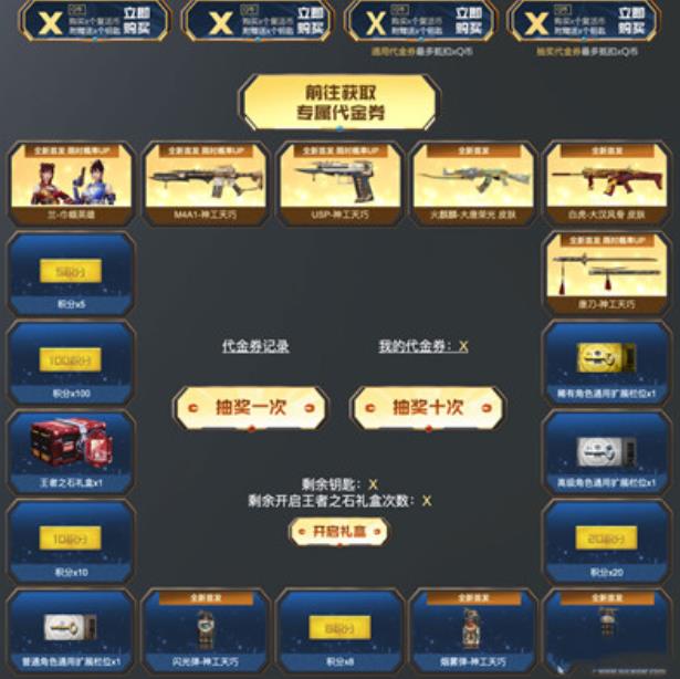 cf神工天巧活动入口 CF神工天巧活动网址