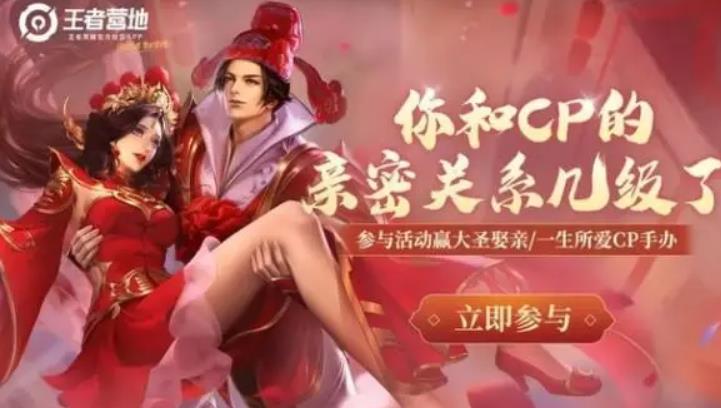 王者荣耀孙悟空大圣娶亲什么时候返场 孙悟空大圣娶亲返场时间