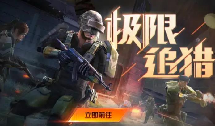 和平精英极限追猎怎么复活队友 极限追猎队友复活方法