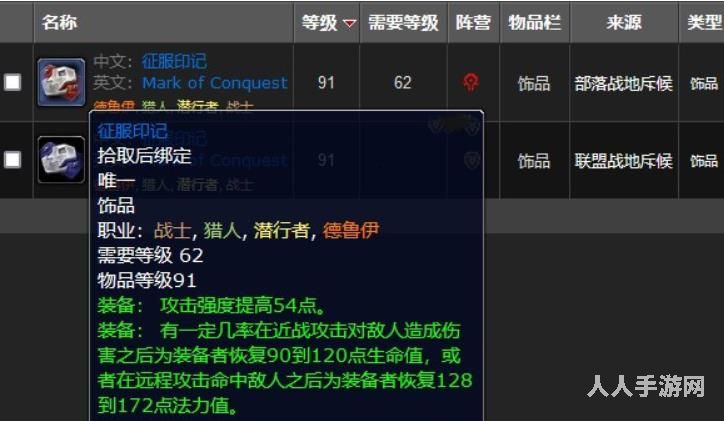 魔兽世界征服印记怎么获得 wow征服印记获得一览