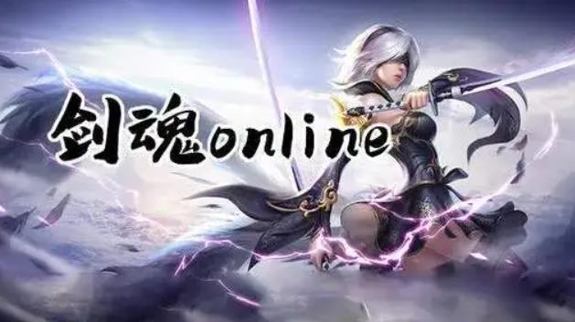 剑魂online什么职业最厉害 剑魂online最强职业排名一览