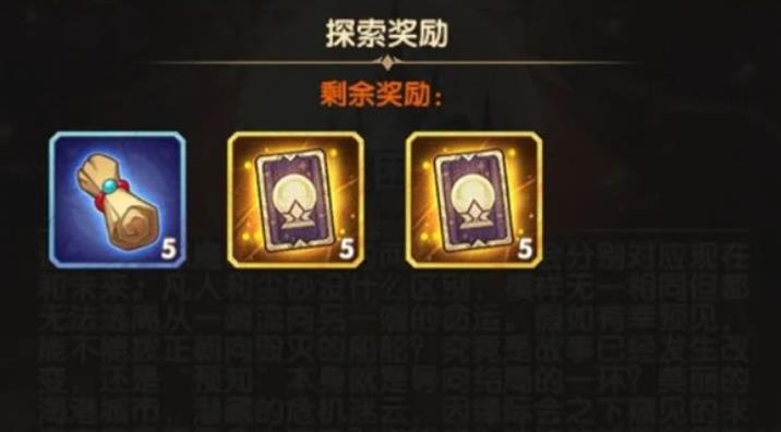 命运困境3攻略路线图 全宝箱收集关卡通关流程攻略