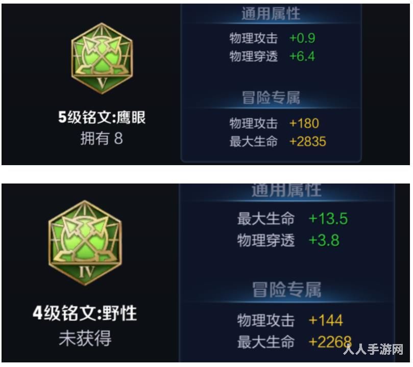 王者荣耀4级和5级铭文差别有多大 王者荣耀4级和5级铭文的差距对比图