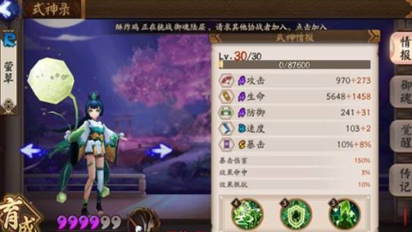 阴阳师莹草带什么御魂好 阴阳师莹草最强御魂搭配推荐
