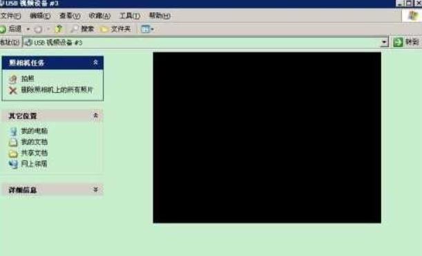 usb视频设备黑屏怎么回事 usb摄像头黑屏处理办法介绍