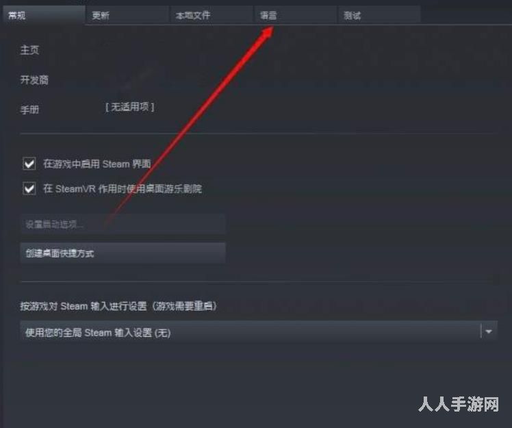 德军总部新秩序怎么设置中文 德军总部新秩序中文设置方法一览