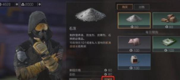 明日之后石灰怎么获得 明日之后石灰获得方法攻略