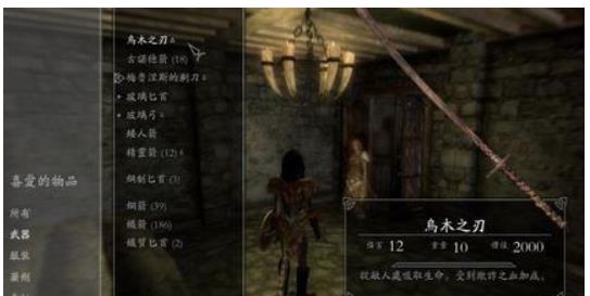 上古卷轴5乌木之刃怎么获得 上古卷轴5魔武器乌木之刃获取方法介绍