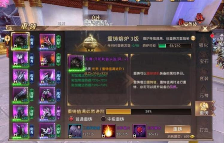 轩辕传奇手游刺客装备选择推荐 轩辕传奇刺客装备属性