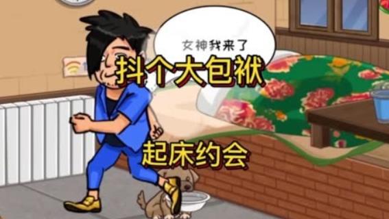 抖个大包袱回不了的家怎么过关 抖个大包袱回不了的家通关攻略