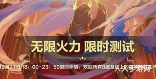 英雄联盟手游无限火力怎么没了 lol无限火力消失原因