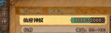 斗战神仙府如何提升声望和钱币？斗战神仙府声望速刷教程