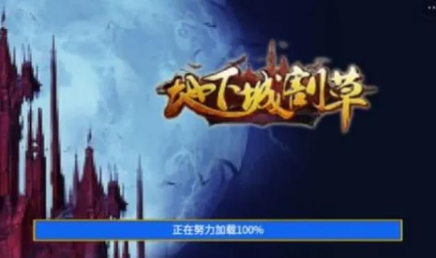 地下城割草太阳花怎么获取 地下城割草太阳花获得攻略