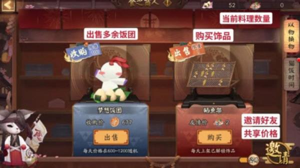 阴阳师五周年平安美食祭活动玩法 阴阳师五周年平安美食祭活动攻略