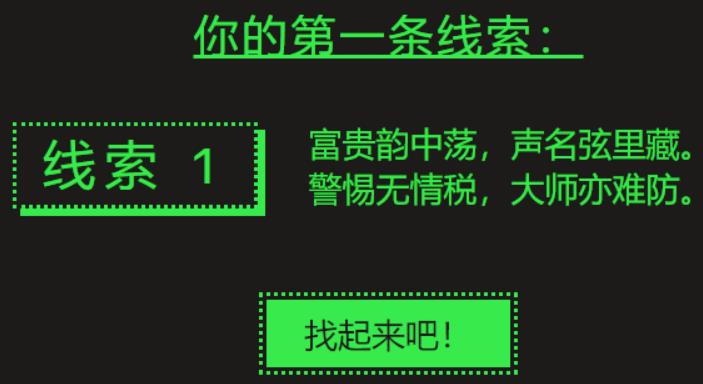 steam第一条线索答案是什么 Steam夏季促销全谜题解法及奖励介绍