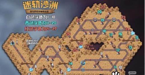 剑与远征迷轨沙洲怎么过 剑与远征迷轨沙洲通关路线图介绍