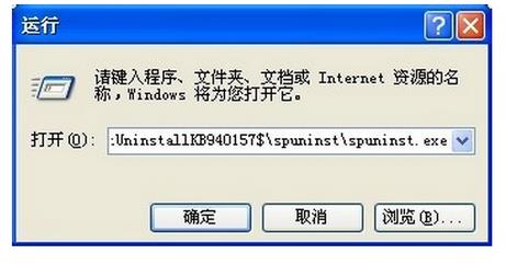 Spuninst.exe是什么流程文件 Spuninst.exe文件可以删除吗