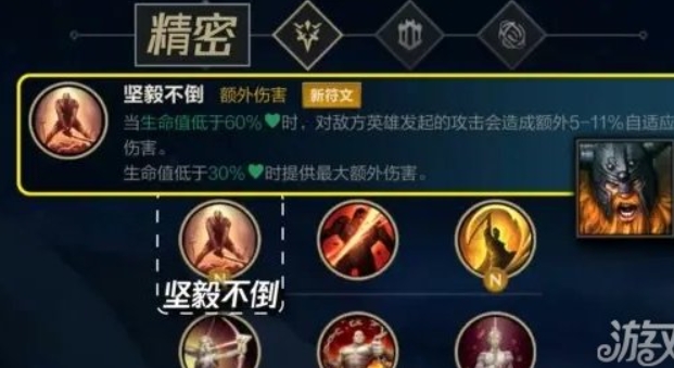 英雄联盟手游20个新符文怎么搭配 英雄联盟20个全新符文搭配推荐