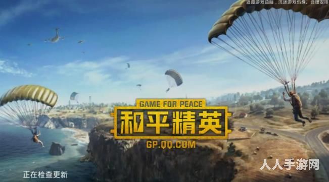 和平精英ss20赛季什么时候开始 和平精英ss20赛季开启时间