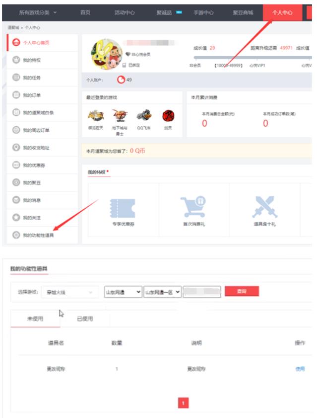 cf改名卡在哪买 穿越火线修改昵称购买位置介绍