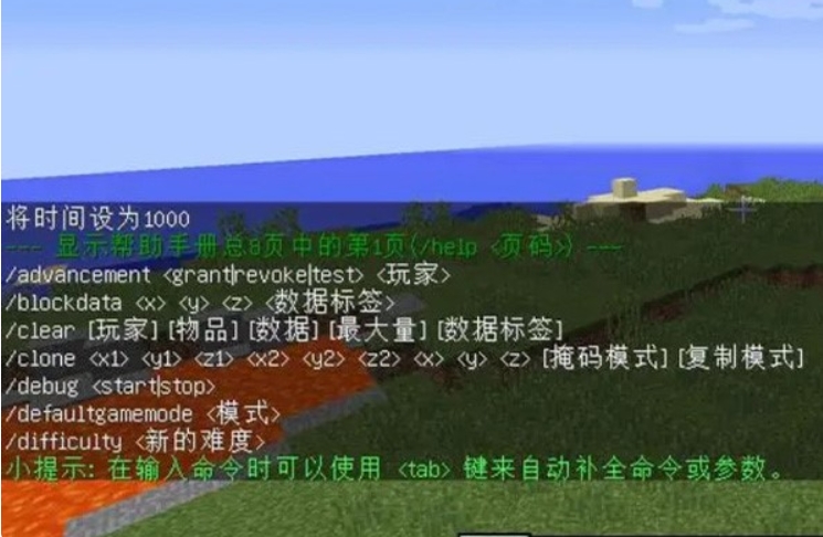 我的世界限制权限强制怎么获取代码 我的世界服务器op指令大全