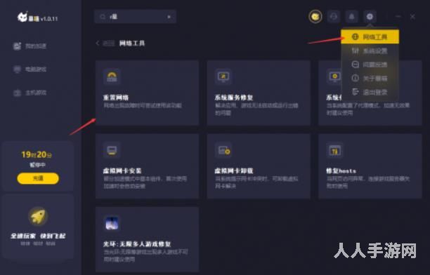 r星平台登不上怎么办 r星官网进不去解决方法