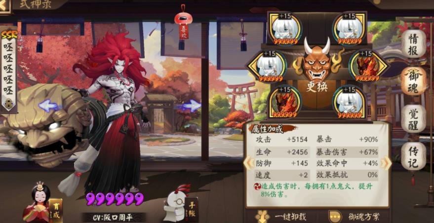 阴阳师酒吞童子御魂最佳搭配 2022酒吞童子御魂最强搭配推荐