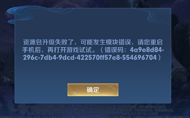 王者荣耀老是服务器未响应请等待十秒是怎么回事 王者荣耀服务器未响应解决方法
