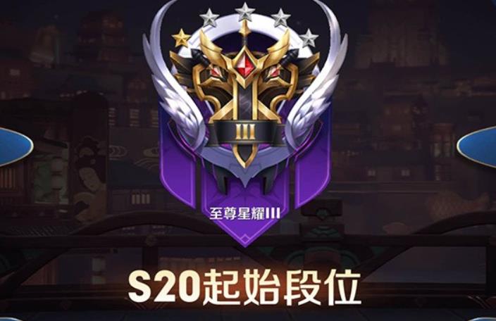 王者荣耀s20赛季什么时候开始和结束 王者荣耀s20赛季时间介绍