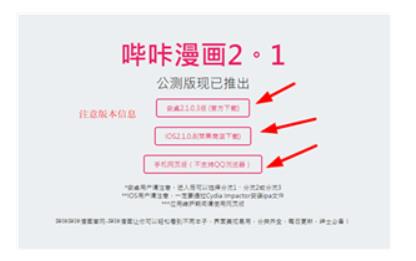 picacg官方网址是多少 picacg官方网站入口