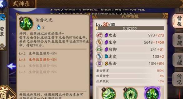 阴阳师莹草带什么御魂好 阴阳师莹草最强御魂搭配推荐