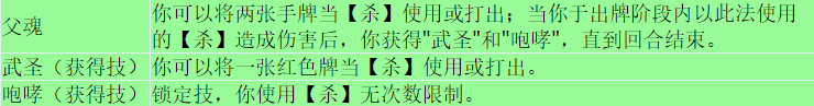 三国杀关兴张苞有哪些技能?三国杀关兴张苞技能实战解析攻略