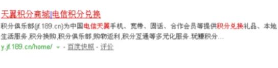 积分兑换话费怎么兑换  联通、电信、移动积分兑换话费兑换方法介绍