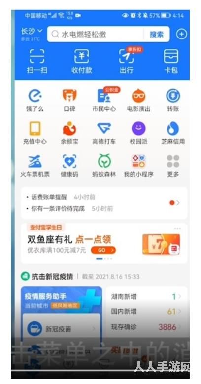 支付宝生活圈怎么加入 支付宝生活圈进入方法介绍
