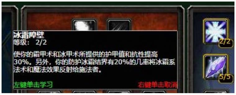 TBC冰法PVP天赋加点推荐 魔兽世界怀旧服冰法天赋选择攻略