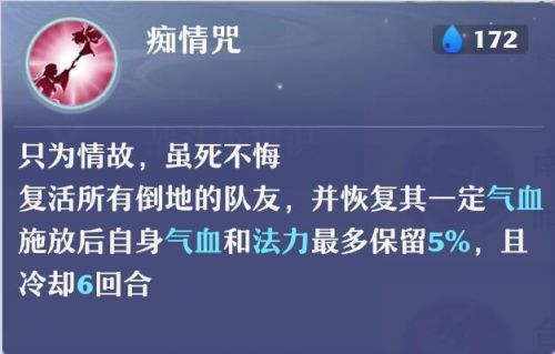 梦幻新诛仙合欢派加点推荐 合欢派强度分析，装备、宝石攻略