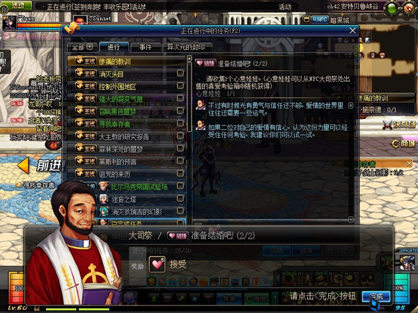 dnf结婚流程是什么？地下城与勇士结婚流程分享