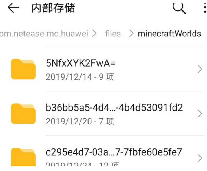 我的世界手机版备份存档位置在哪 网易我的世界手机版存档的位置介绍