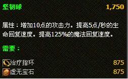 dota坚韧球怎么合 dota坚韧球合成方法介绍