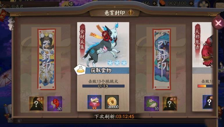 阴阳师跳跳犬哪里多 阴阳师跳跳犬悬赏封印分布最多位置介绍