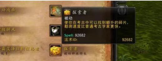 魔兽世界考古学应该怎么练 魔兽世界考古学快速冲级攻略