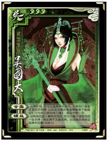 三国杀吴太后有哪些技能?三国杀吴太后实战打法攻略解读