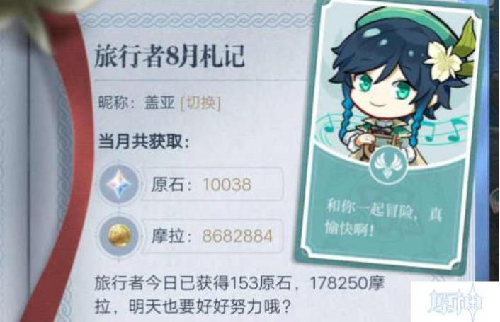 原神永久兑换码10000原石大全 原神10000原石福利领取
