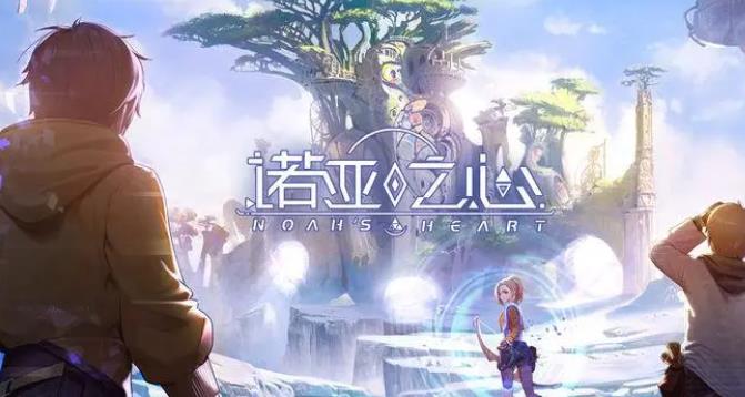 诺亚之心最新兑换码有哪些 诺亚之心2023永久礼包兑换码大全