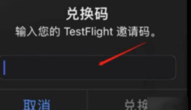 testflight兑换码最新2023 testflight兑换码福利大全