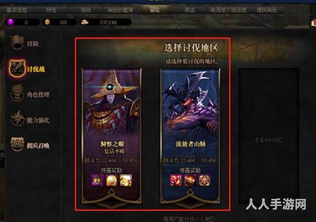 dnf阿拉德谋略战剧情怎么过 阿拉德谋略战剧情通关攻略