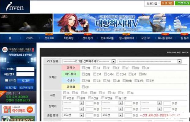 fifaol3球员数据库怎么查？fifaonline3数据库涵盖全赛季球员数据及资料