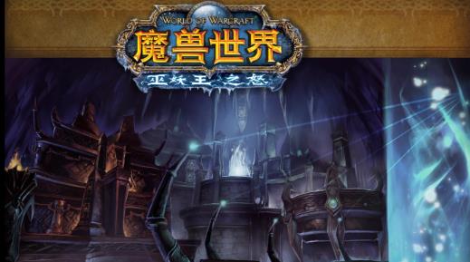 魔兽世界卡蓝条怎么办 魔兽世界卡蓝条解决方法