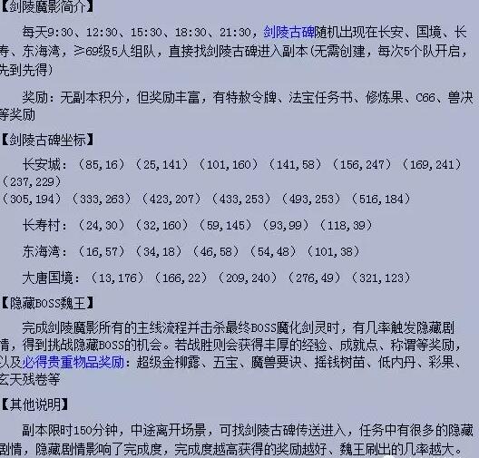 梦幻西游剑灵魔影副本(剑灵魔影介绍)